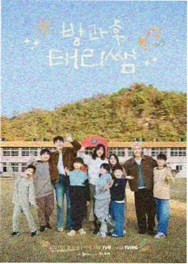 荒野搭子 综艺封面