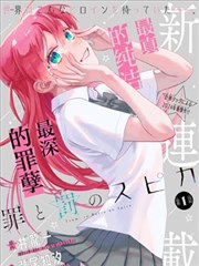 十九页终章 漫画改编封面