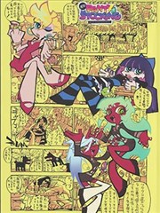 青空分镜 漫画改编封面
