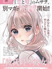铅笔与刀 漫画改编封面